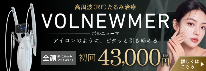 ボルニューマ