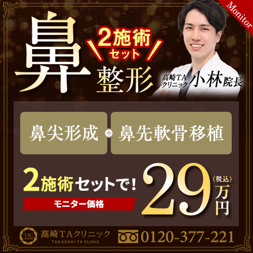 小林医師_鼻セットライト_モニター募集