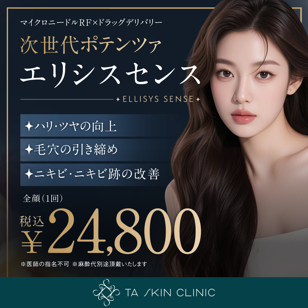 7/1～_エリシスセンス_初回